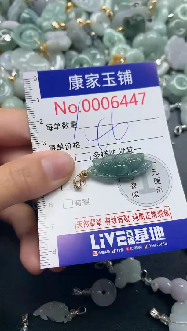 吊坠(不含链)未镶嵌翡翠6447