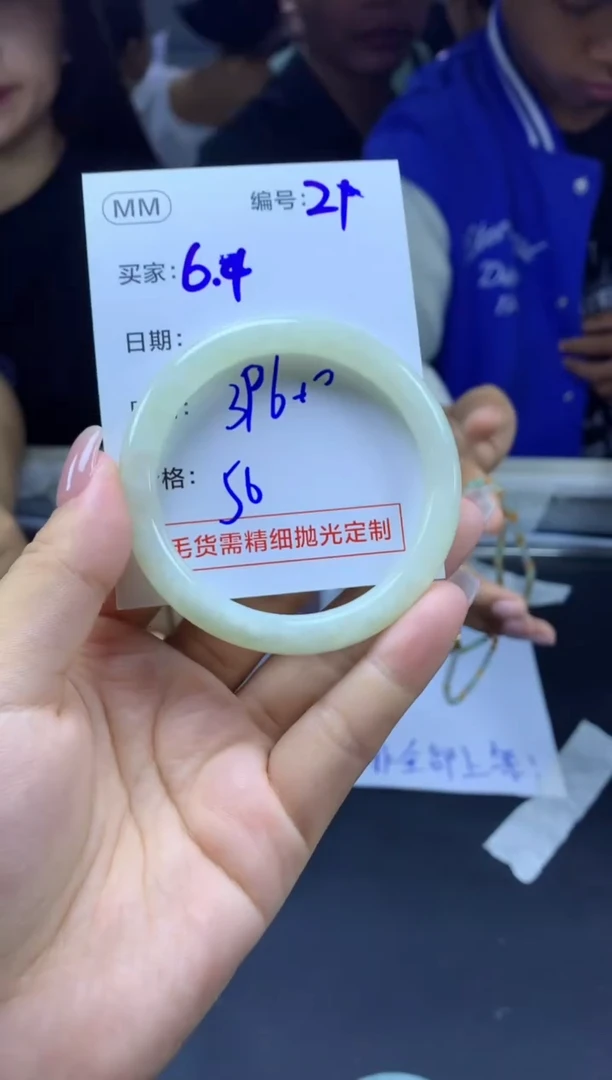 定制翡翠未镶嵌21手镯56+396元+拍一发一