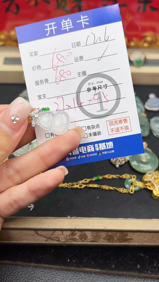吊坠(不含链)18K金镶嵌翡翠勿拍
