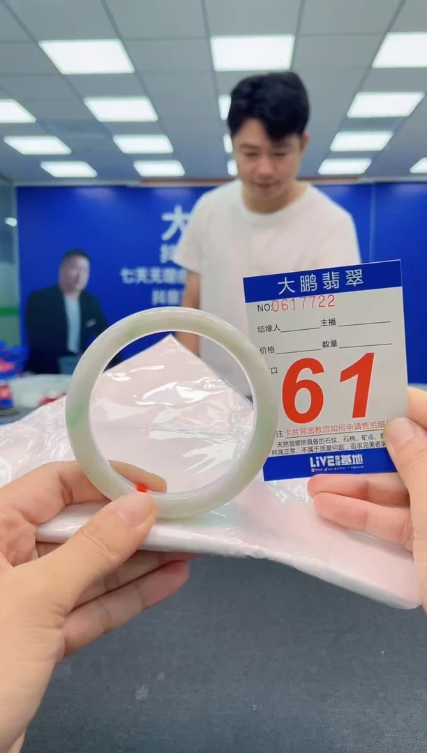 翡翠手镯未镶嵌AAAAAAAAA