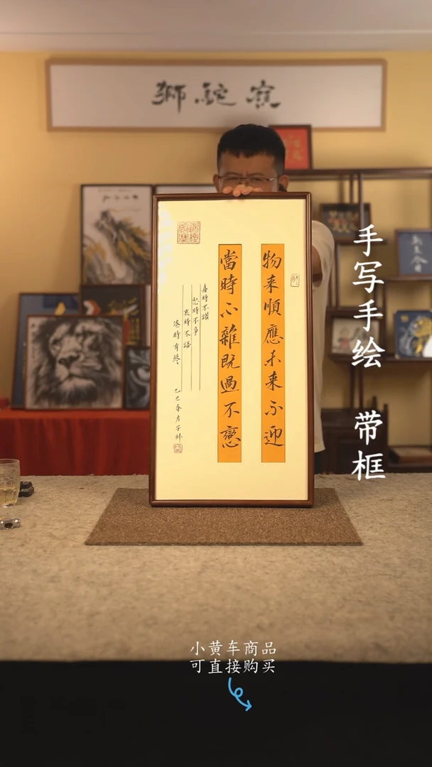 书法35*70 书法摆（挂）件 编号 物来顺应