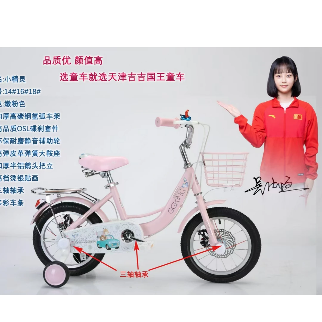 【新疆包邮】吉吉王国儿童自行车3-6-8岁男女童车小孩宝宝脚踏单车