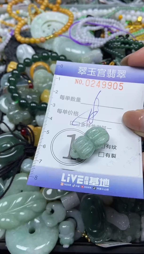 颈饰未镶嵌翡翠闪购C0249905多样性发其一