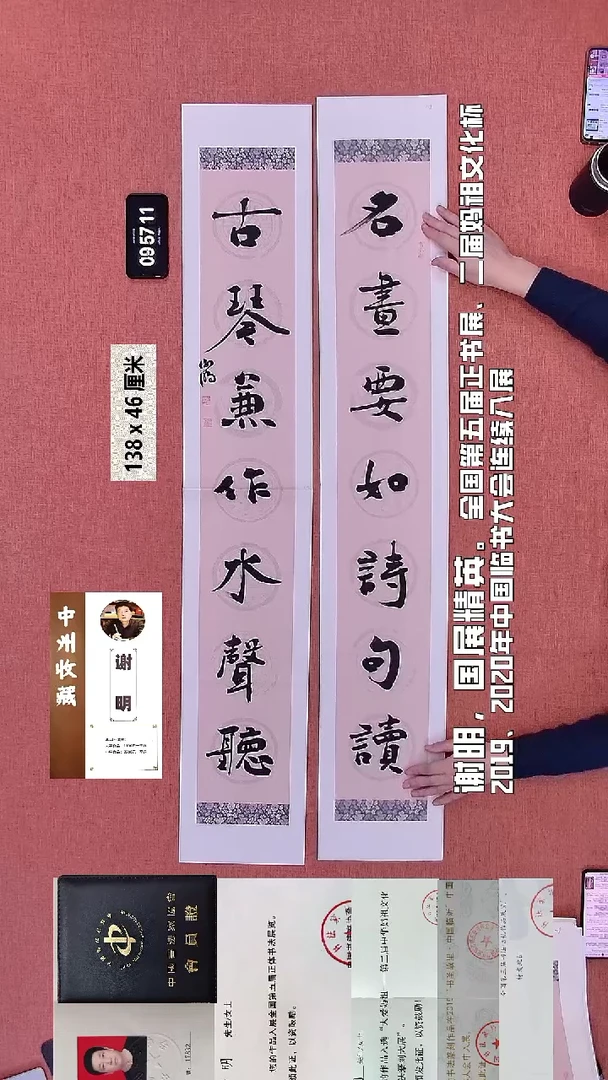 书法115    谢老师书法作品