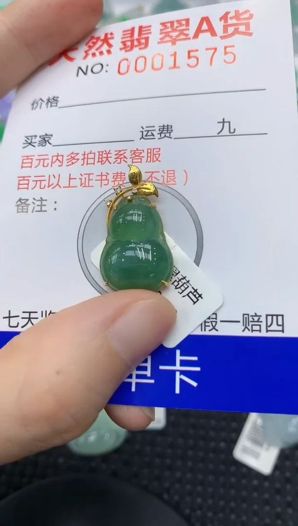翡翠18K金镶嵌颈饰1111111111