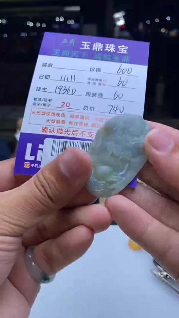 未镶嵌定制翡翠橙*  F0507117