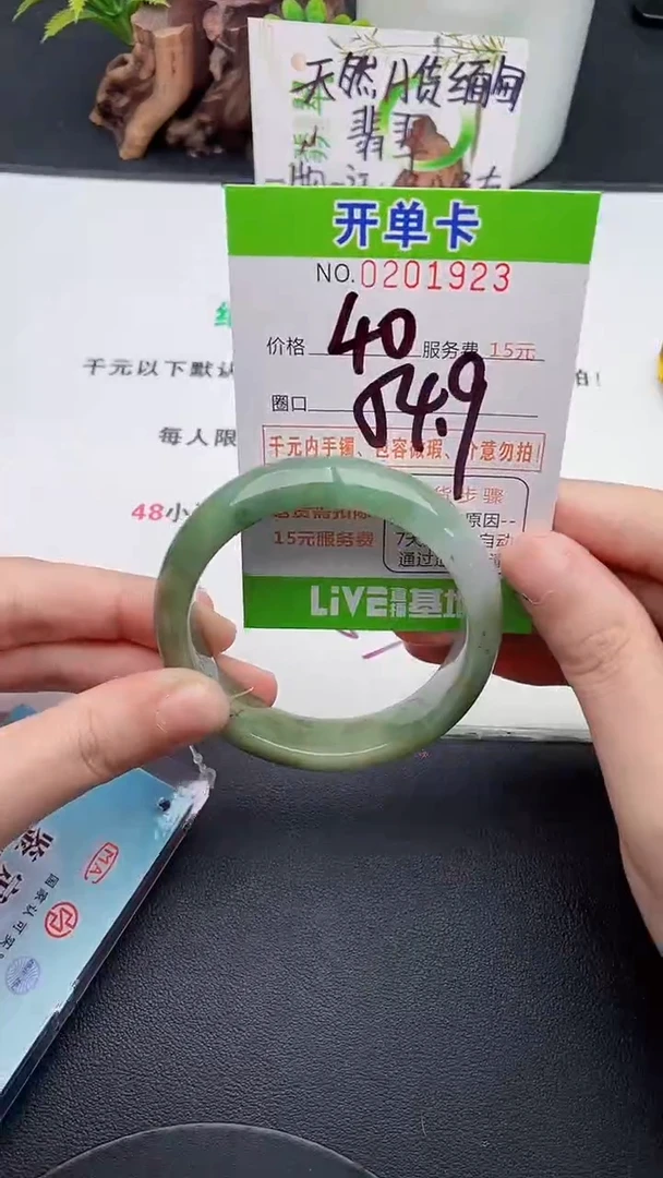 未镶嵌手镯翡翠23天然翡翠A货