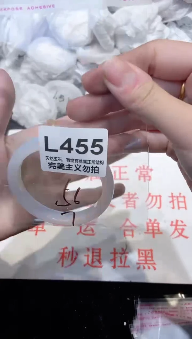 手镯玛瑙/玉髓未镶嵌56