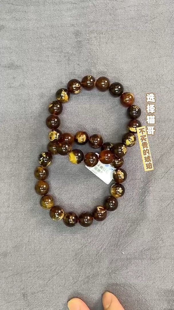 手串琥珀未镶嵌溶洞12mm手串 多样性发其一