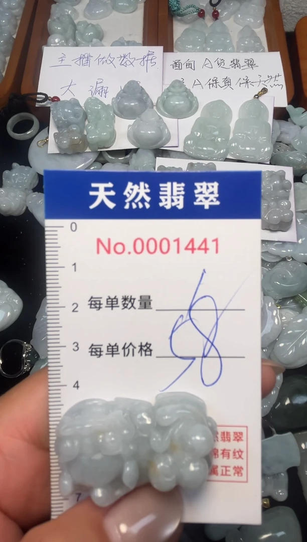 翡翠未镶嵌吊坠(不含链)1441