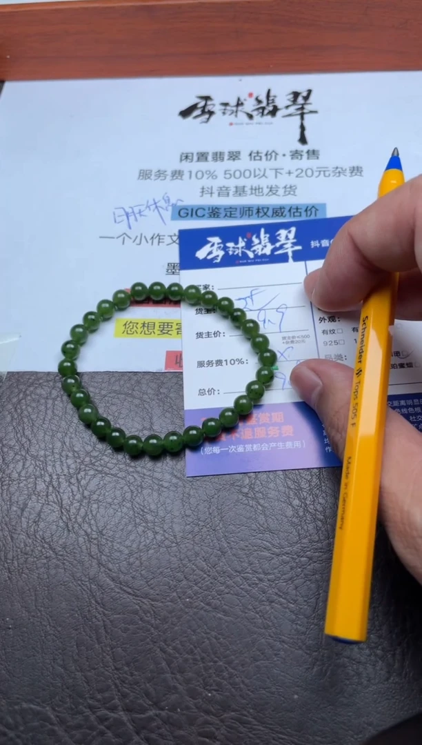 颈饰未镶嵌和田玉阿***房1786828015