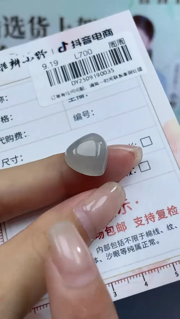 颈饰未镶嵌翡翠天然翡翠A货35