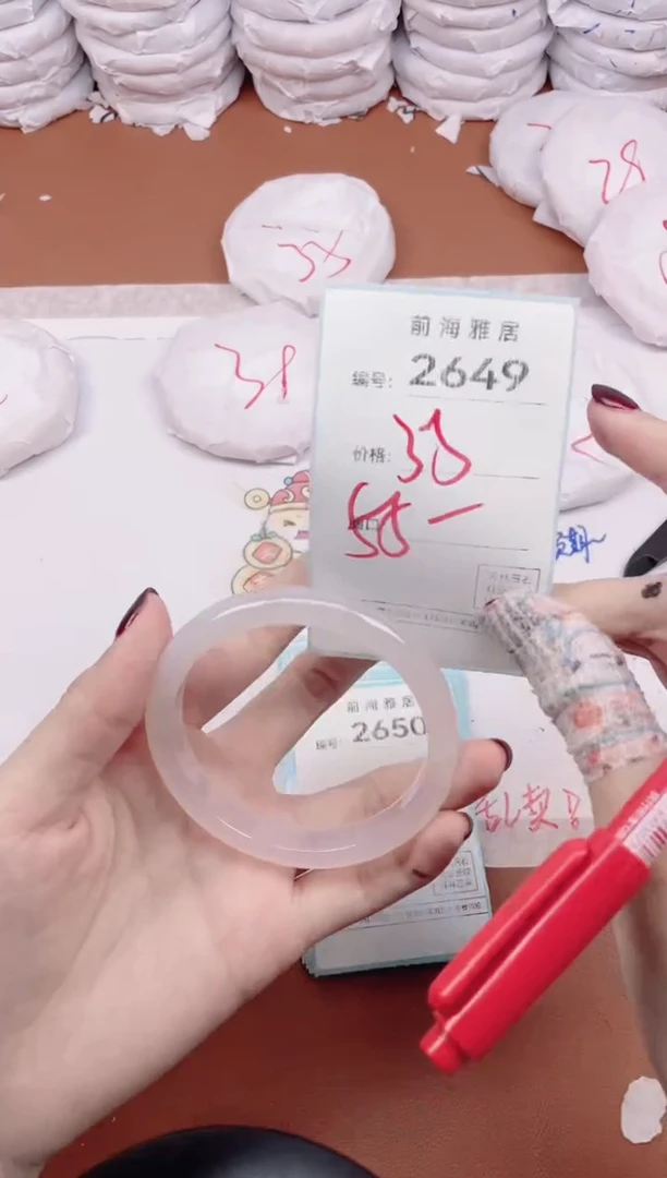 【闪购商品】玛瑙/玉髓手镯未镶嵌2649