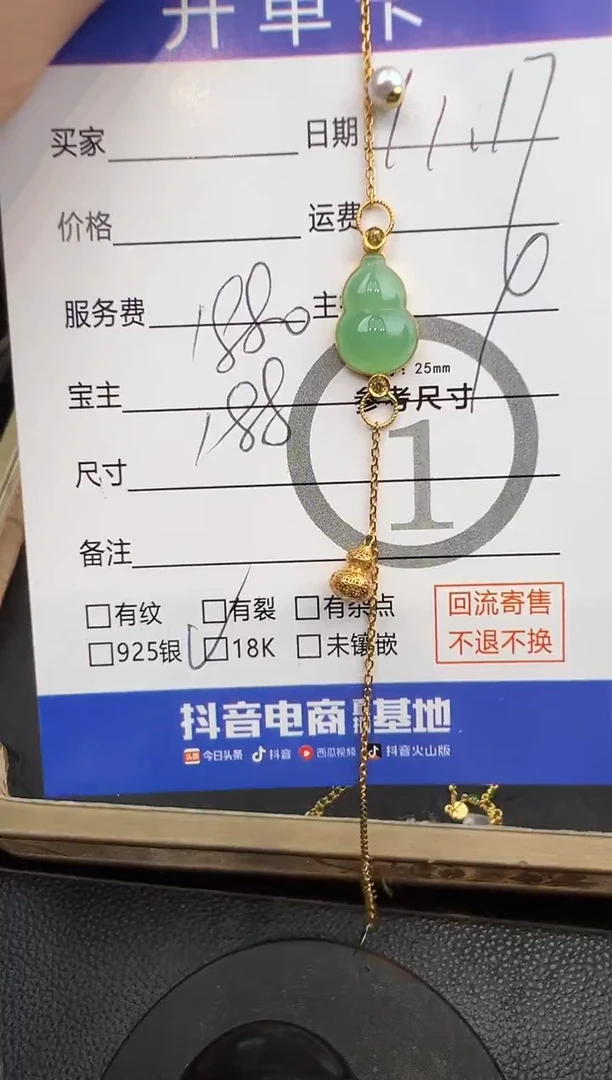 18K金镶嵌手链翡翠葫芦