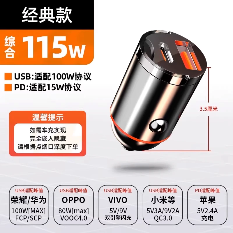 12V/24V车载充电器充汽车充电头快速点烟器转换插头记录仪专用链