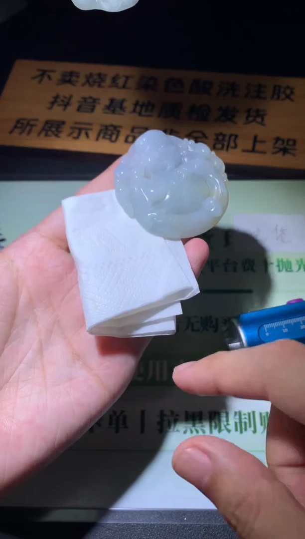 未镶嵌定制翡翠丝****~毛货-不退不换