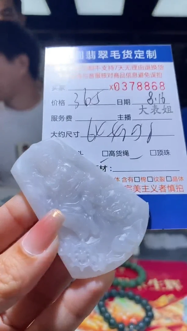 定制翡翠未镶嵌翡翠378868
