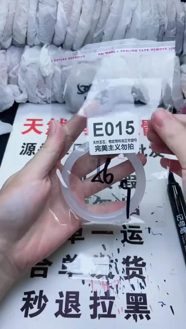手镯玛瑙/玉髓未镶嵌56