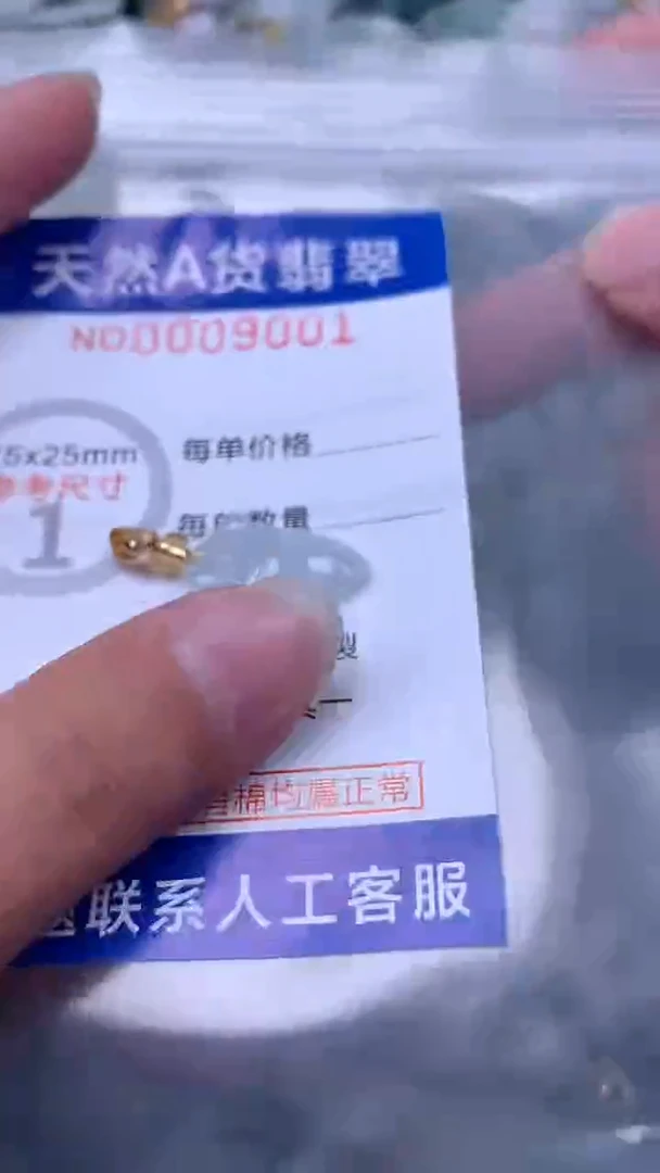 翡翠未镶嵌吊坠(不含链)1