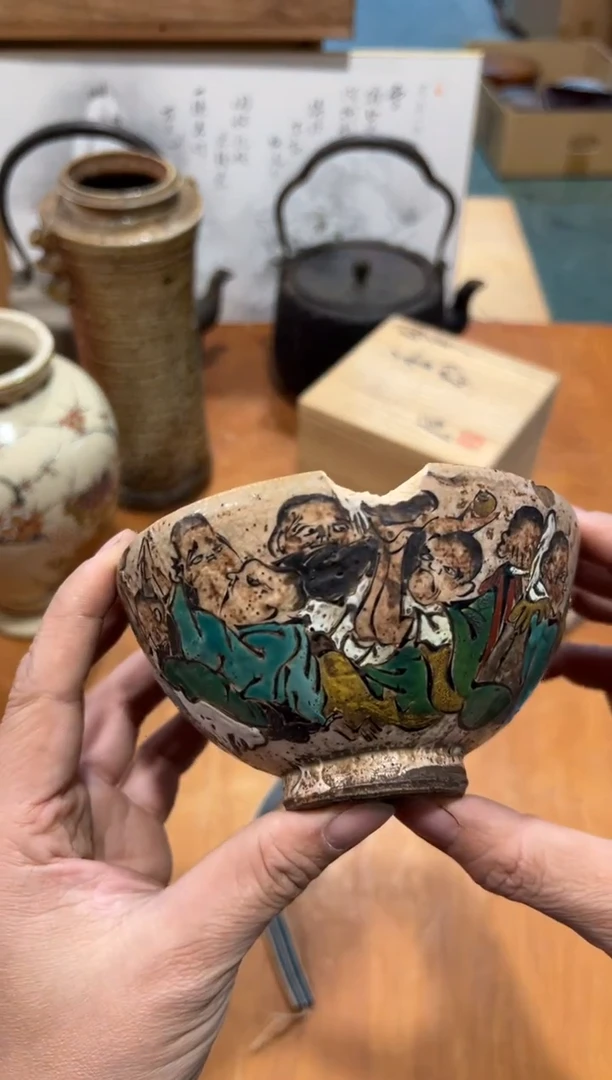 A0218瓷器周边 茶器周边/瑕疵