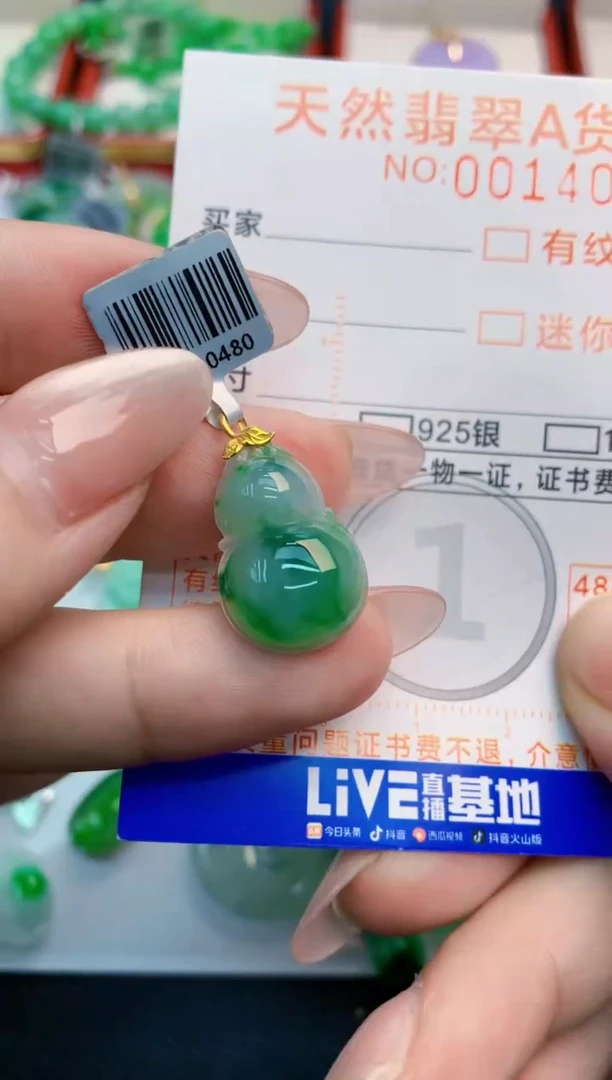 翡翠18K金镶嵌吊坠(不含链)1
