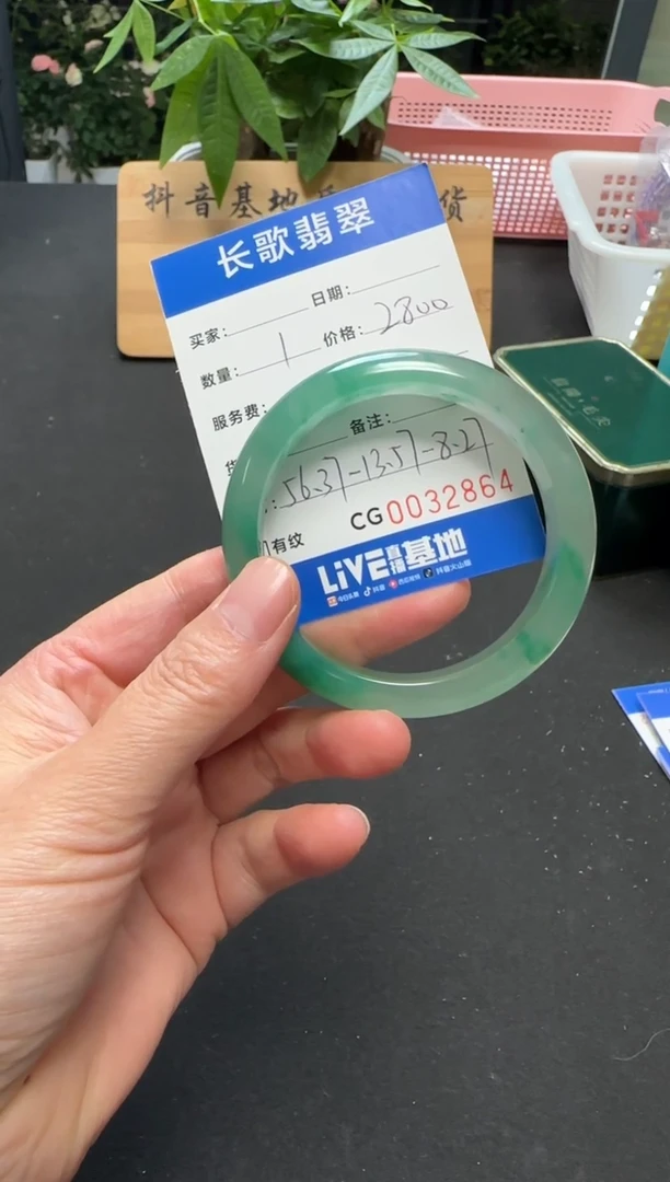 颈饰未镶嵌石英质玉（非洲翠）00002864