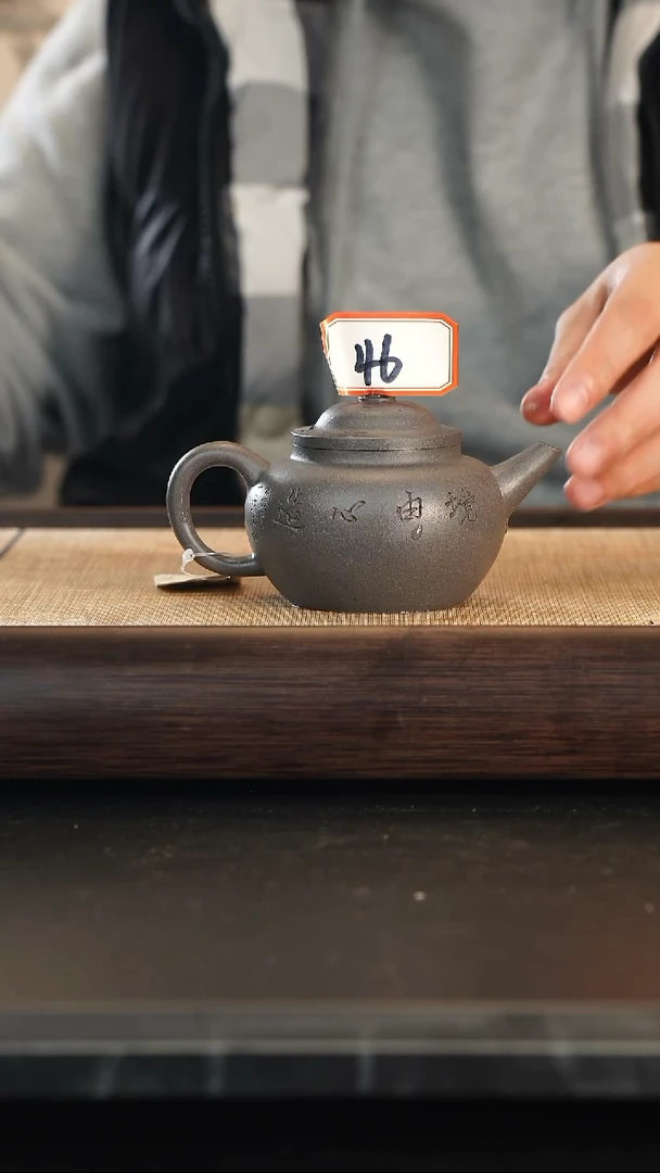 【闪购商品】46号手工紫砂壶一把