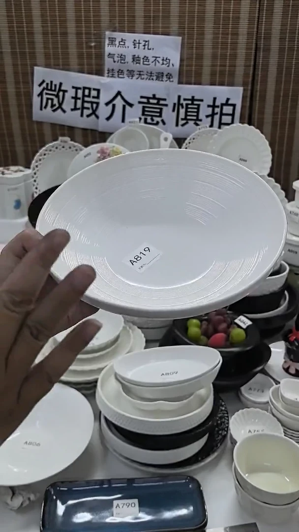 摆件10寸螺纹斗笠盘