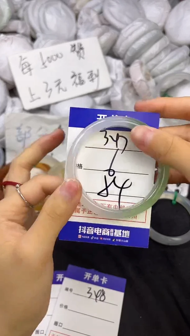 玛瑙/玉髓手镯未镶嵌347