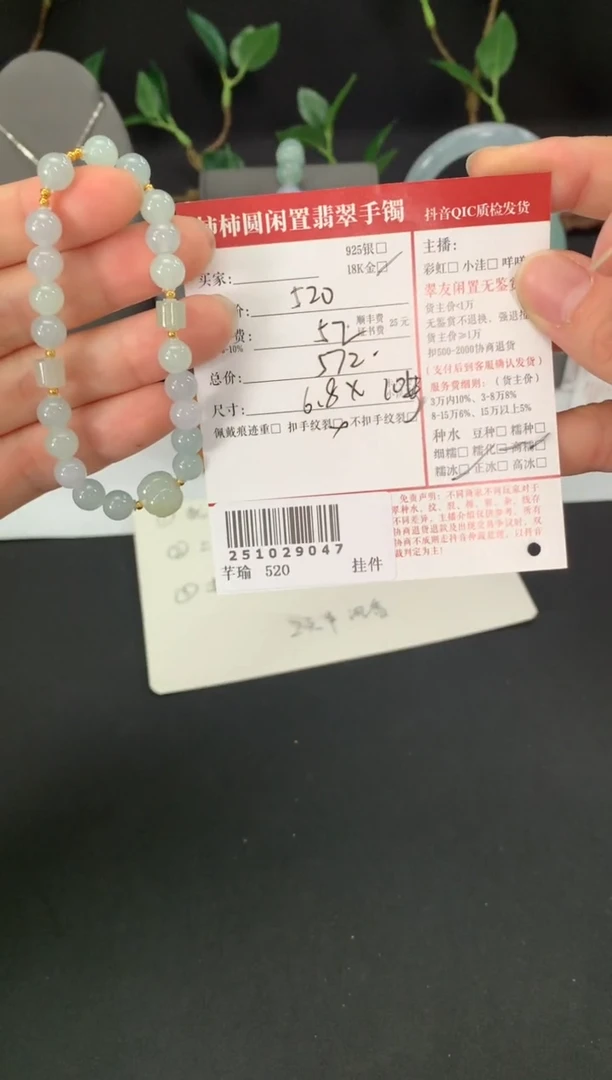 18K金镶嵌手链翡翠姐姐251029047