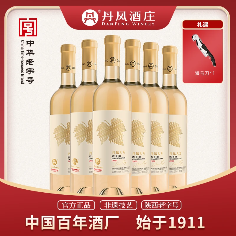 丹凤葡萄酒  霞多丽甜白 果香甜型女士酒 微醺晚安酒 火锅搭档