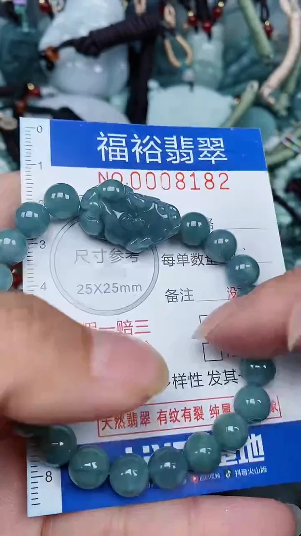 【闪购商品】翡翠颈饰未镶嵌...0008182