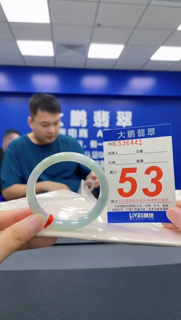 翡翠手镯未镶嵌AAAAAAAAAA