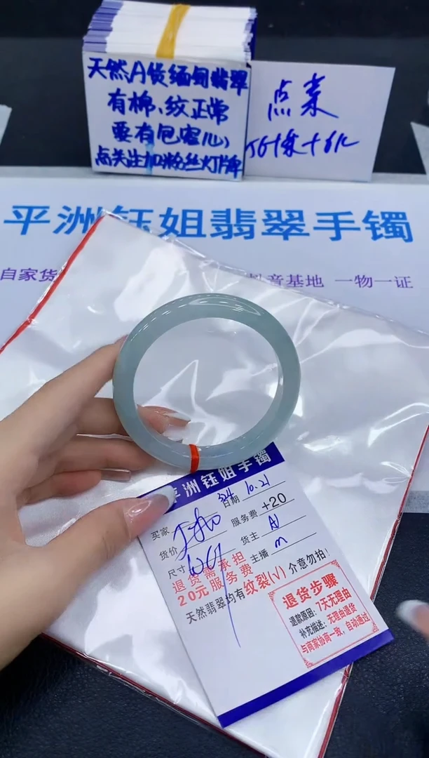 未镶嵌手镯翡翠南*111