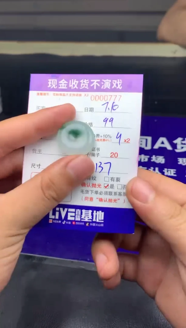 定制翡翠未镶嵌山*桃