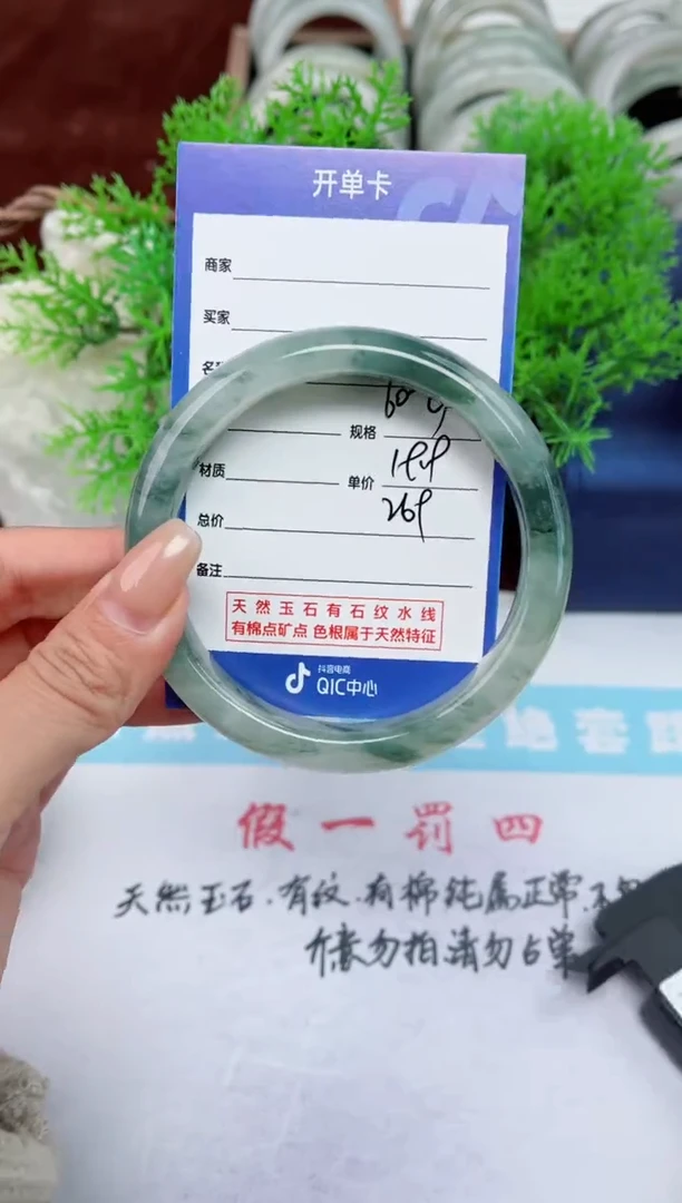 【闪购商品】石英质玉手镯未镶嵌269