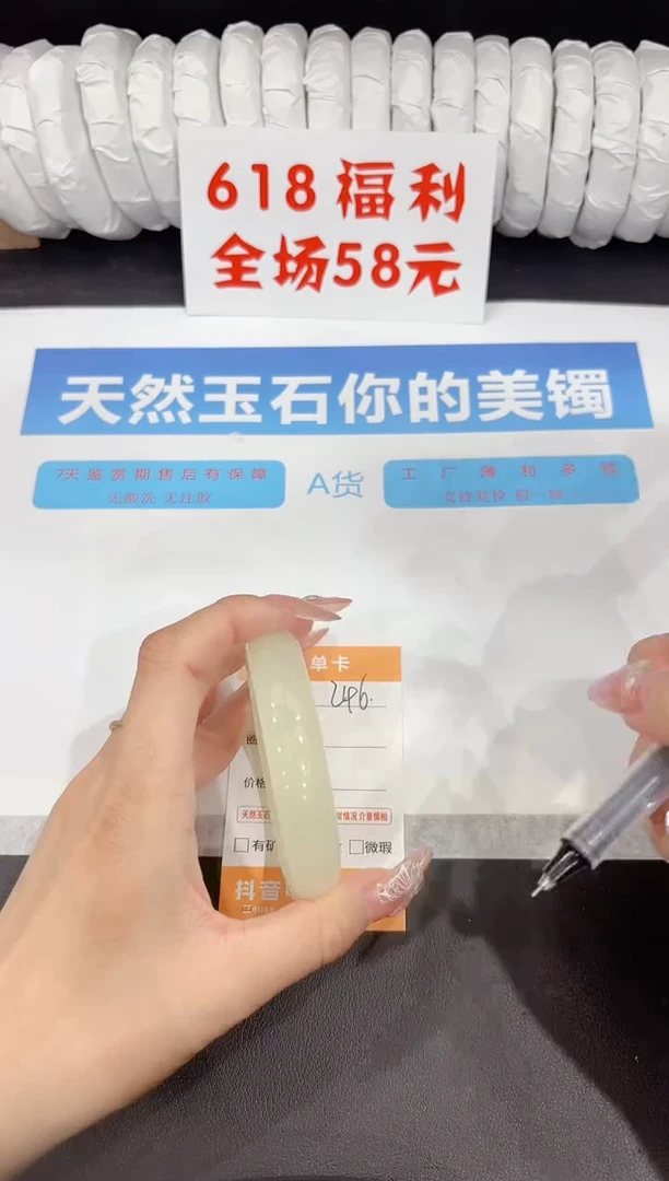 石英质玉手镯未镶嵌246-56.6