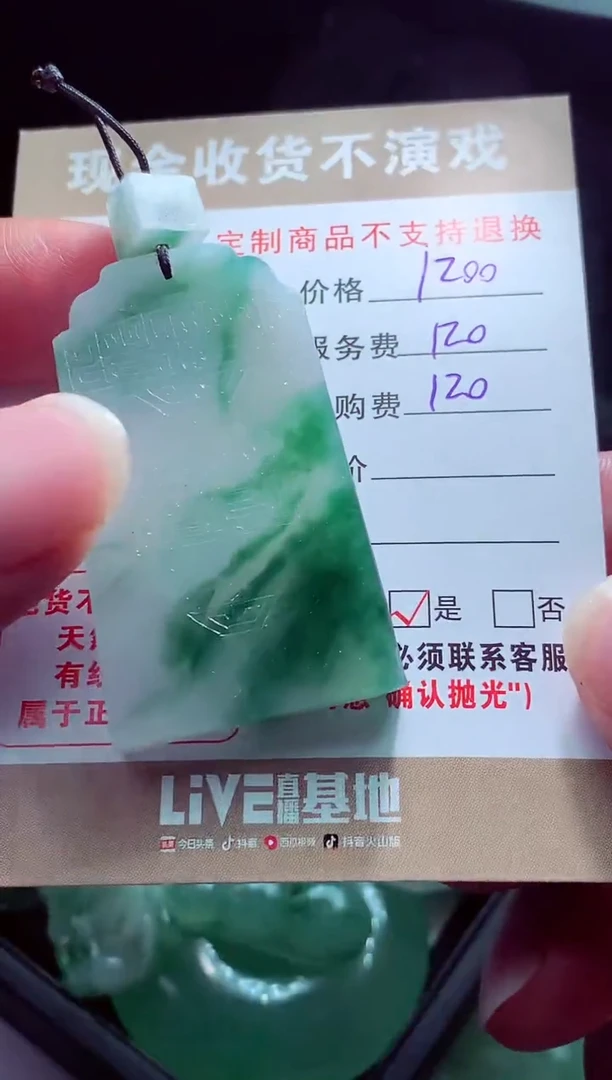未镶嵌定制翡翠感**您翡翠毛货定制560989