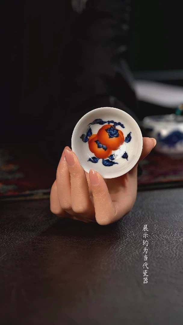 洪印慕明矾红加彩小碗杯 柿子