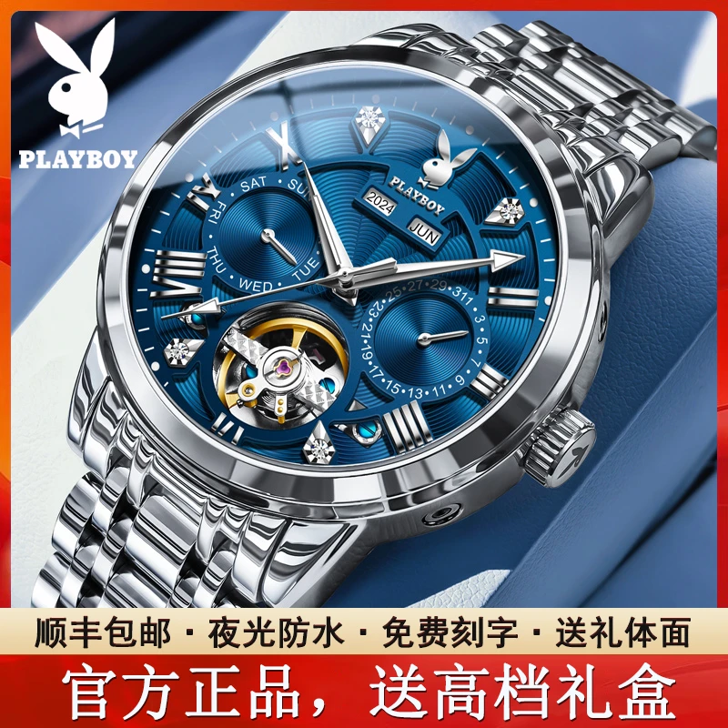 欧美潮牌花花公子正品名表男士手表男款全自动机械表镂空防水男表