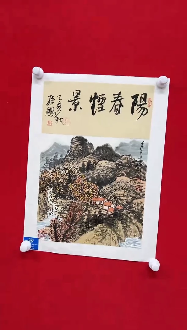 国画山东国鉴孙鹏国画作品