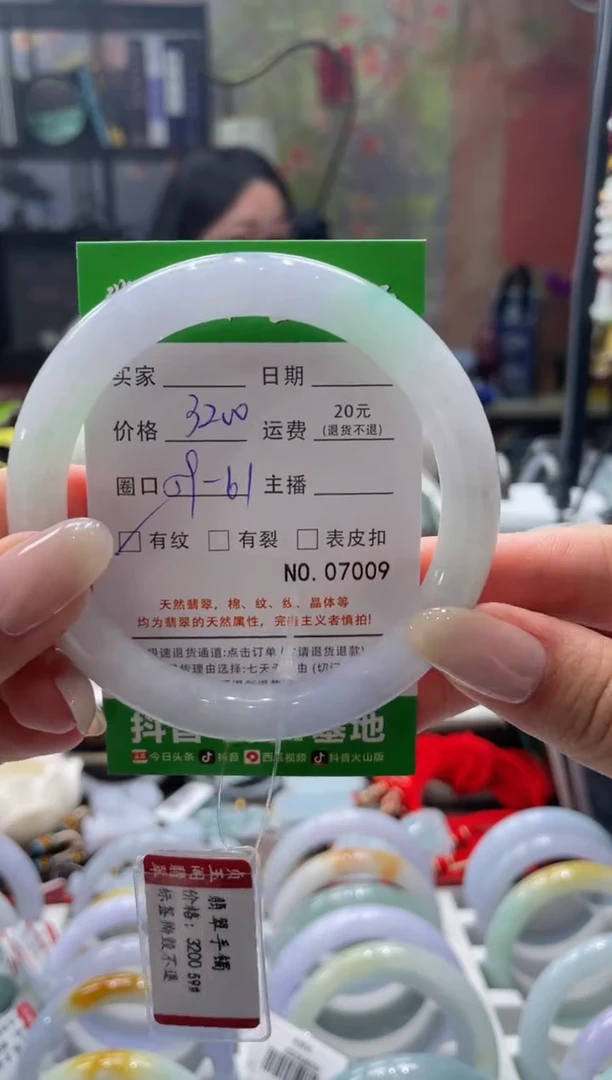 未镶嵌手镯翡翠7009****