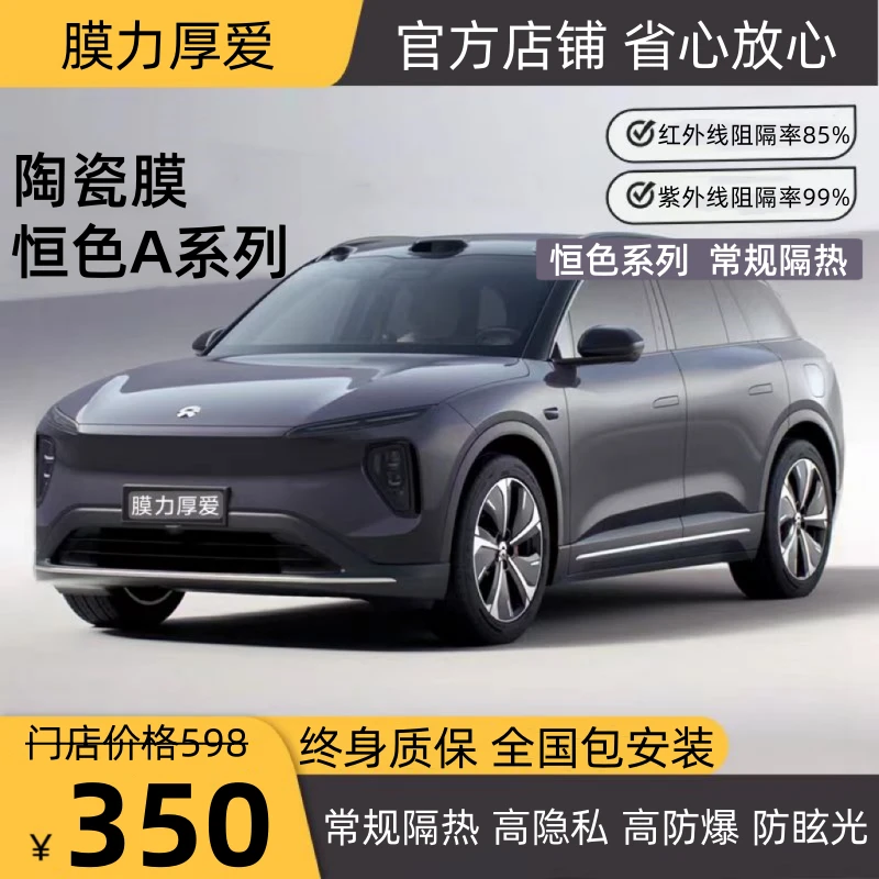 恒色A系列-前挡/侧后挡 适用汽车车膜常规隔热高隐私高防爆防眩光