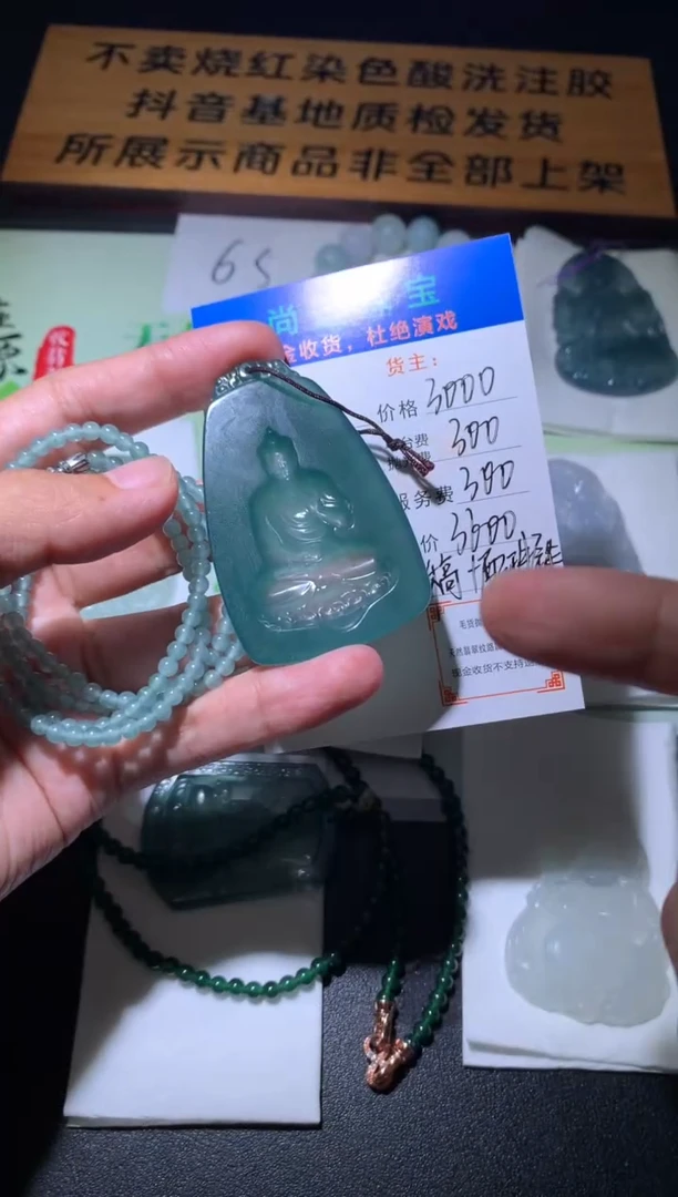 未镶嵌定制翡翠毛货-不退不换