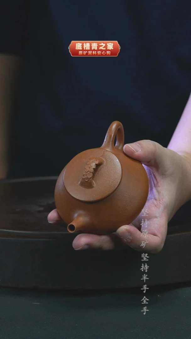 茶壶紫砂半手工降坡泥掌瓢140cc