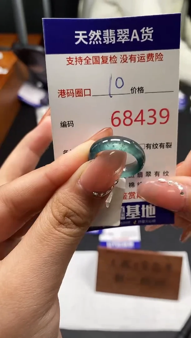 未镶嵌戒指翡翠天然A货翡翠8439