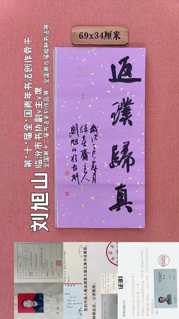 书法227        刘老师书法作品