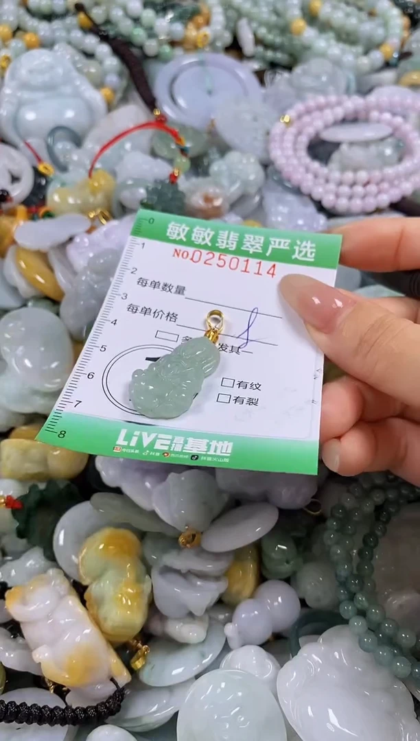 翡翠未镶嵌颈饰闪购0250114