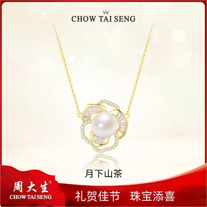 【周大生】银S925珍珠月下山茶项链生日百搭礼物 S1PC1297