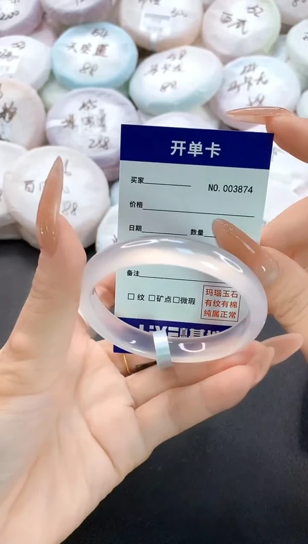 手镯玛瑙/玉髓未镶嵌3874圈口52